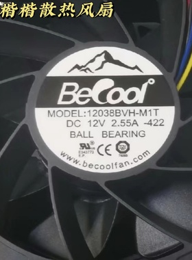 全新 现货 BECOOL 12038BVH-M1T 12V 2.55A 轴流散热风扇
