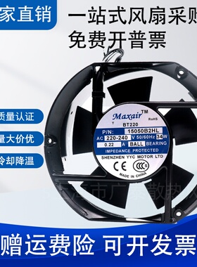 全新原装 Maxair/BT 15050B2HL 17251 220V交流散热风扇方形/椭圆