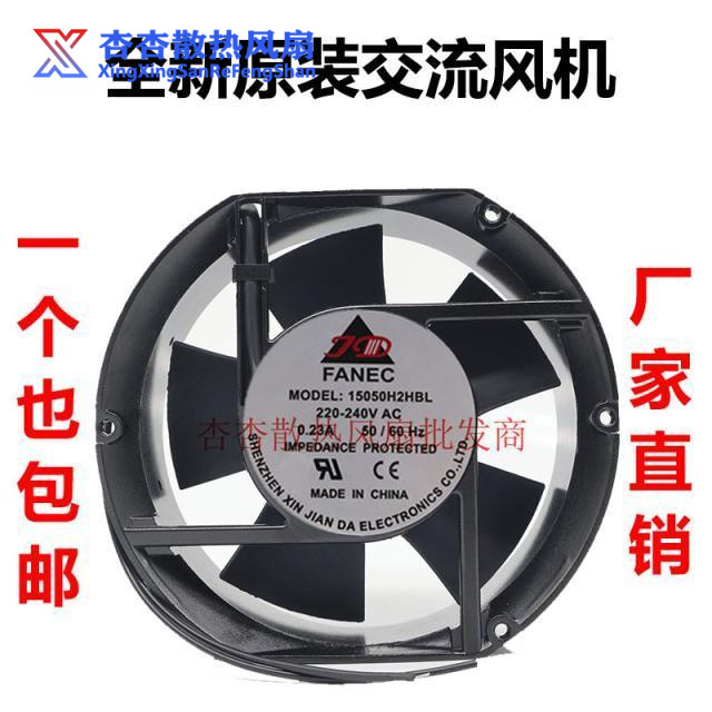 全新FANEC 15050H2/H1HBL 220V/110V 0.23A 17251电焊机散热风扇