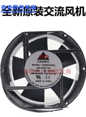 全新FANEC 15050H2/H1HBL 220V/110V 0.23A 17251 电焊机散热风扇