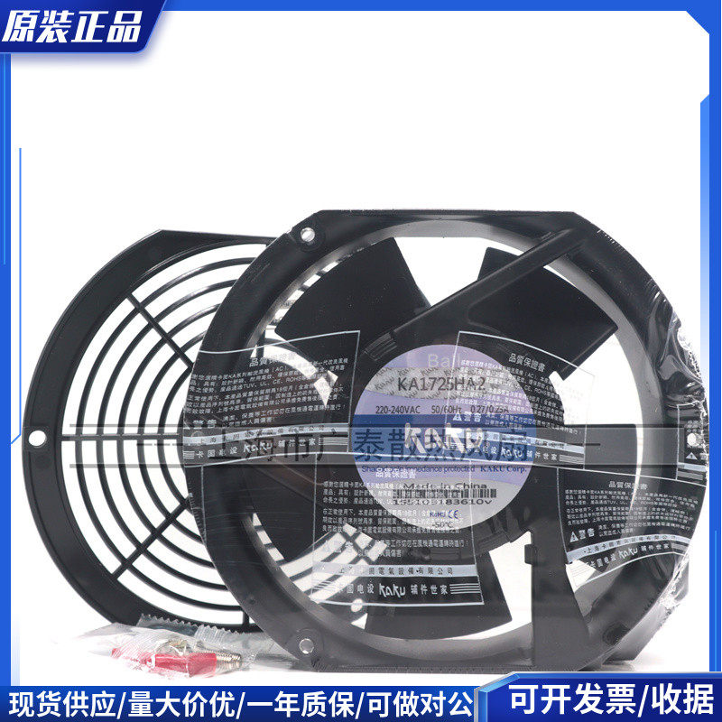 ka1725ha2全新原装台湾kaku防水散热风扇AC220V 1725椭圆机柜风机
