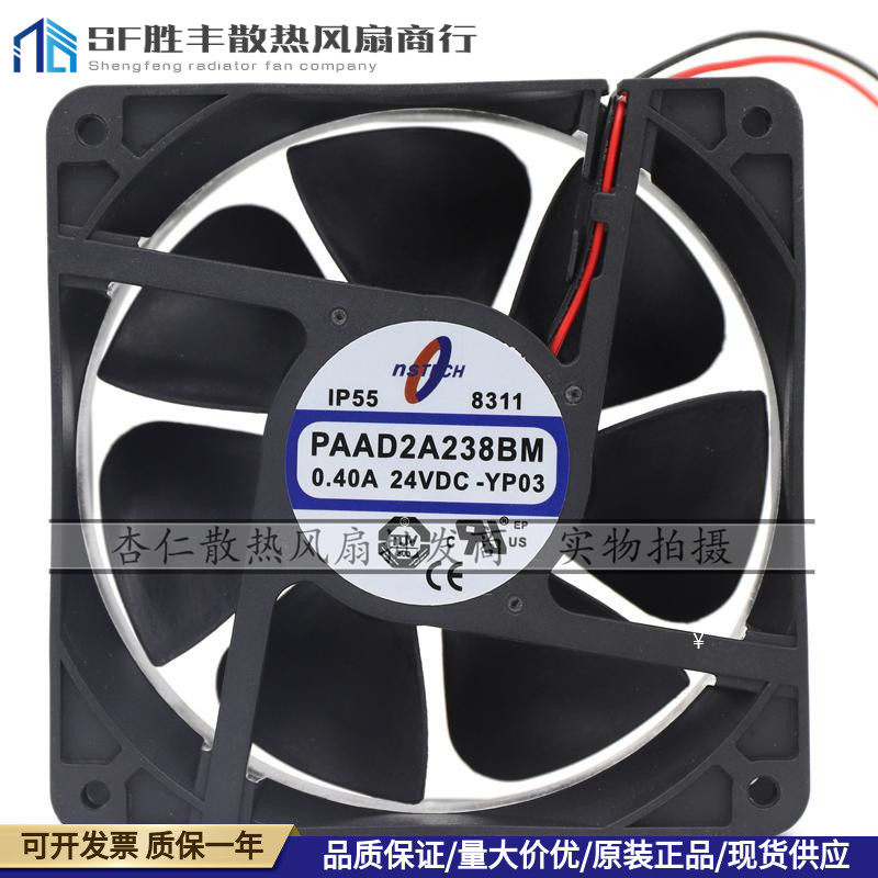 全新NSTECH 12038 PAAD2A238BB/BM-Y974 YP03 24V散热风扇