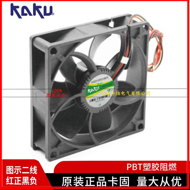 KAKU卡固KA8025/9225-3500D24B 24V直流散热风扇KA1225-3000D24B