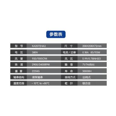 KA2072HA2 全新原装KAKU卡固散热风扇 HA3 220V耐高温防水风机