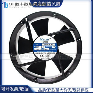 BT220 40W BT22060B2H 22060 圆形轴承交流散热风扇 220V Maxair