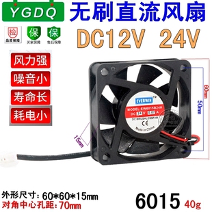 24V 0.07A雙滾珠軸承銅線電源散熱風(fēng)機(jī) DC12V EW6015S24H直流風(fēng)扇