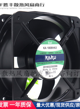 卡固KAKU KA1806HA2 HA3 HA1 110/220/380V 交轴流工业风机 18CM