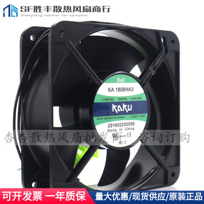 卡固KAKU KA1806HA2 HA3 HA1 110/220/380V 交轴流工业风机 18CM