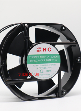 H.C 17250HBL 370/380V 0.15A 17251 双滚珠机柜散热风扇