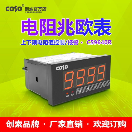 兆欧万用表万能数显表电阻表