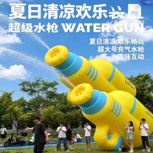 巨型充气发光枪气模户外游乐场景区装饰水枪气模悬挂活动气氛展品