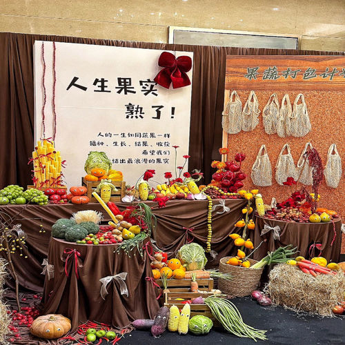 小众果蔬订婚宴迎宾区布置