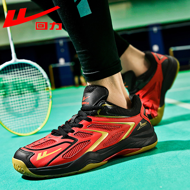 回力羽毛球鞋防滑耐磨