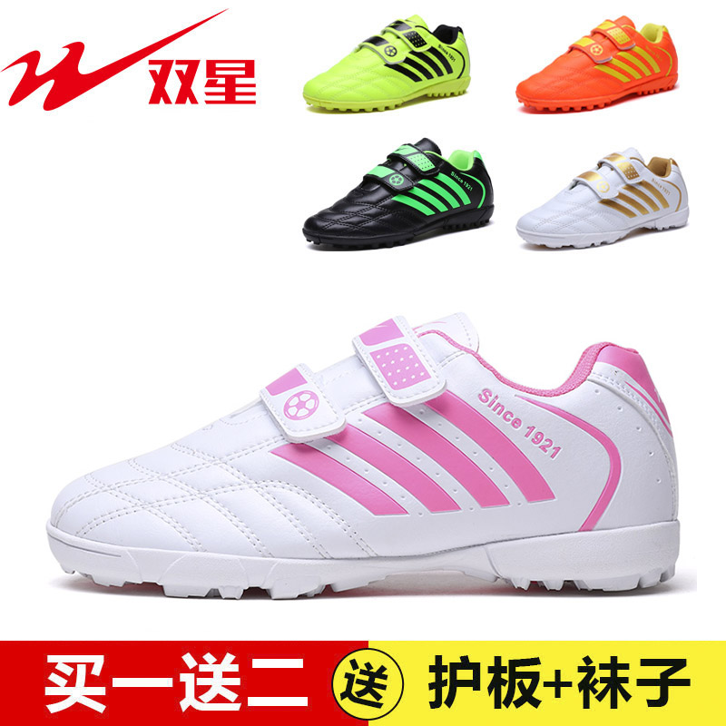 双星儿童球鞋tf室内外训练鞋