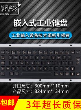 XP603-BL镀黑金属键盘 金属PC键盘 工业键盘 不锈钢防暴键盘