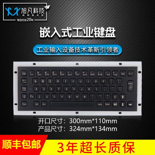 XP603-BL镀黑金属键盘 金属PC键盘 工业键盘 不锈钢防暴键盘