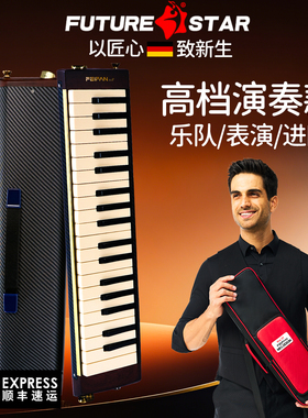 口风琴37键进口音簧PRO37成人专业演奏级管乐器官方旗舰店