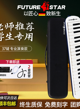 口风琴37键小学生专用32键初中生儿童成人专用吹管琴官方旗舰店