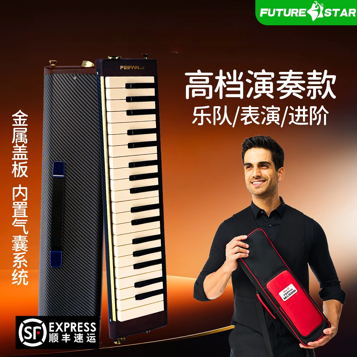 口风琴37键进口音簧PRO37成人专业演奏级管乐器官方旗舰店