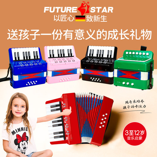 厂家直销17键8贝斯手风琴送视频
