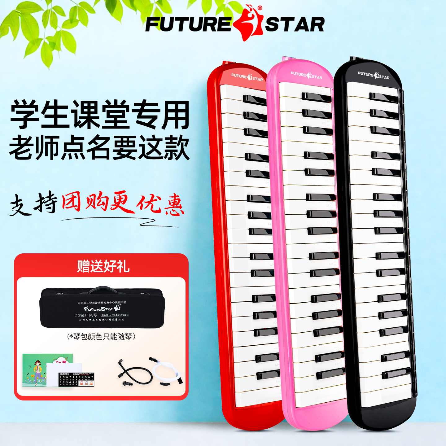 口风琴37键小学生专用幼儿园初中生课堂教学儿童启蒙演奏吹管乐器