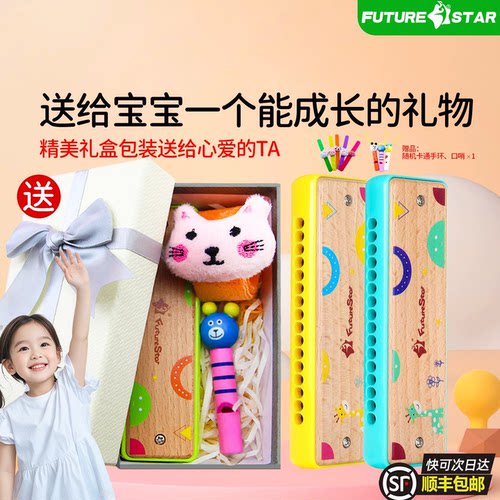 德国品质儿童口琴益智玩具礼物