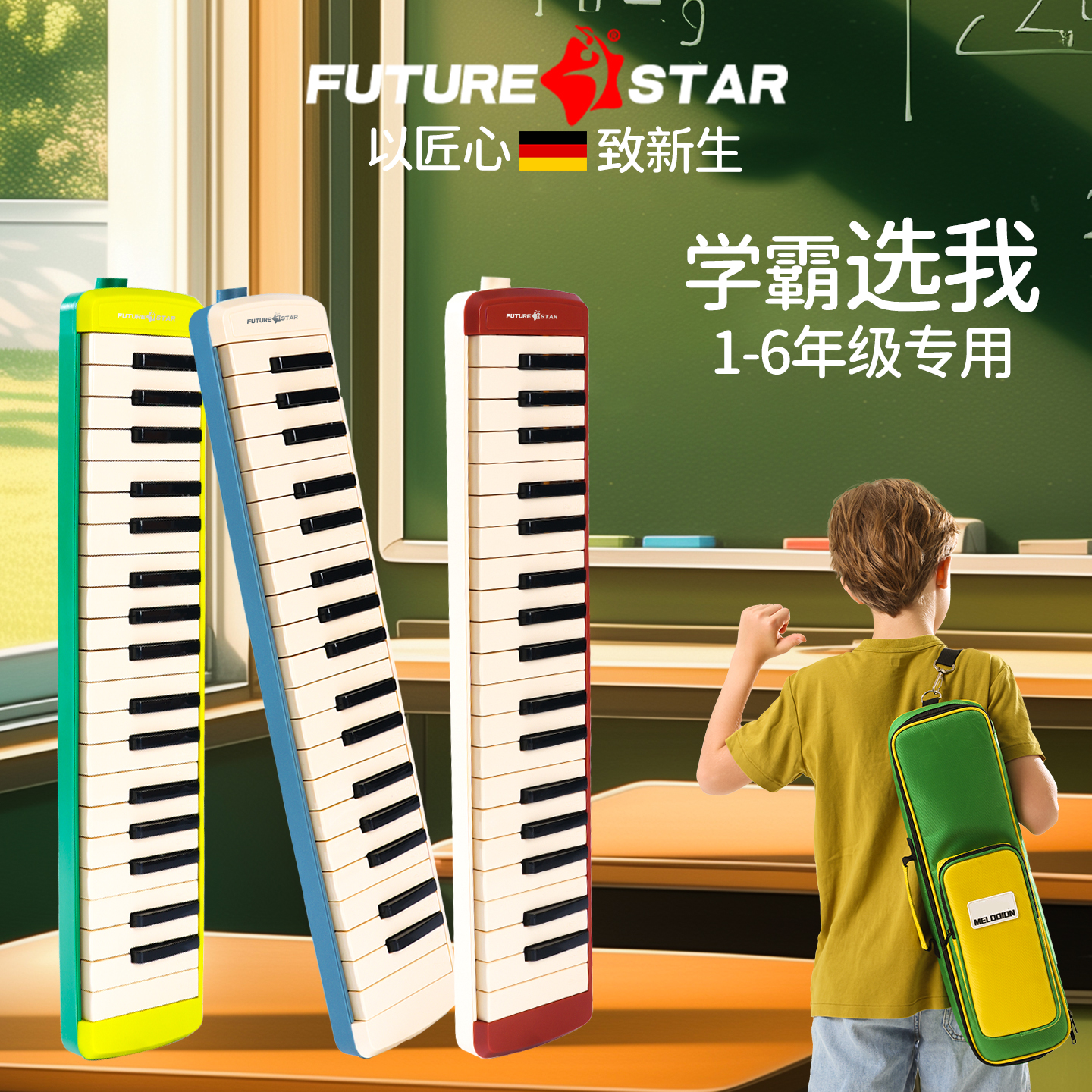 口风琴37键小学生专用顺丰包邮