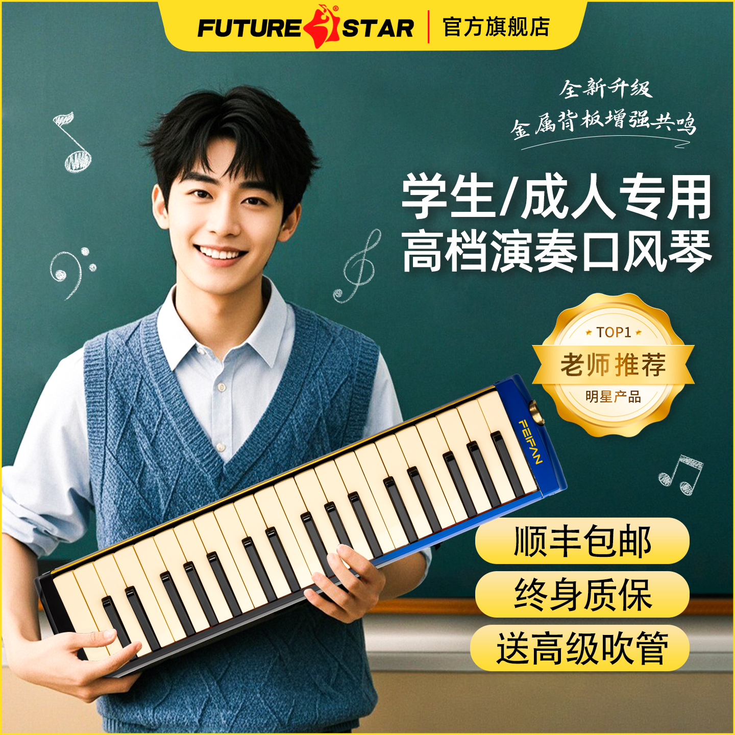 专业演奏级37键口风琴成人初学用