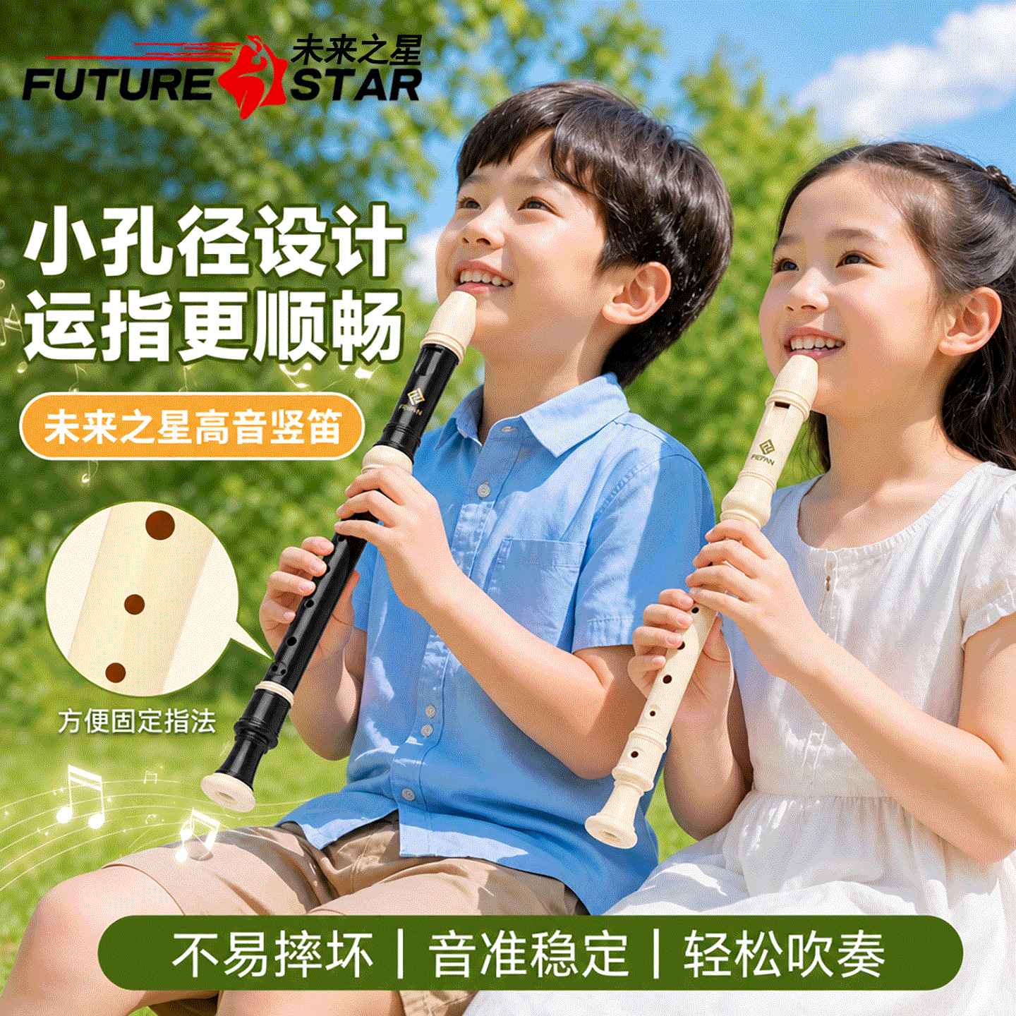德式八孔竖笛小学生专用初中英式高音C调儿童初学者入门笛子乐器