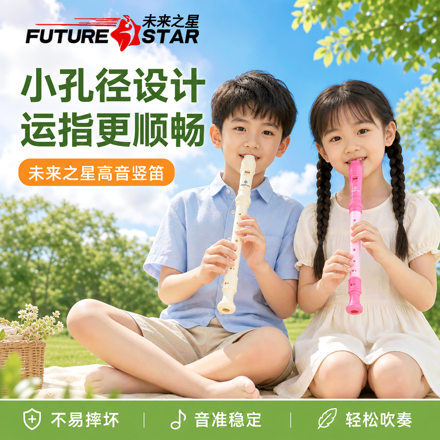 竖笛小学生专用八孔高音英式德式儿童初中教学吹奏乐器官方旗舰店