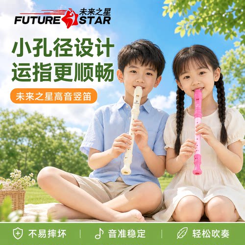 八孔竖笛竖笛德式初学者学生