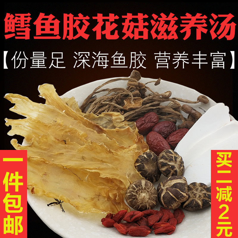 营养广东花菇产妇调理煲汤材料