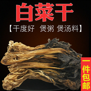 特级无沙小青菜叶干 农家白菜干干货青菜蔬菜干广东煲汤料菜干散装