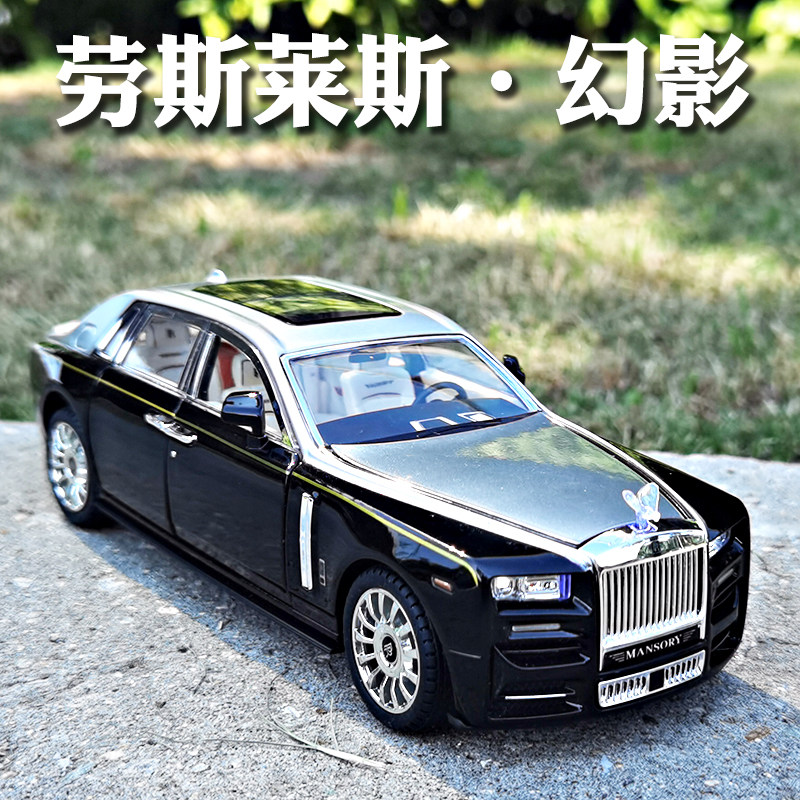 水晶车标仿真1:24劳斯莱斯幻影迈莎锐合金车模男孩玩具汽车模型