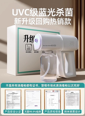 手持喷雾器家用电动家居加湿器蓝光纳米雾化器USB充电杀菌消毒枪