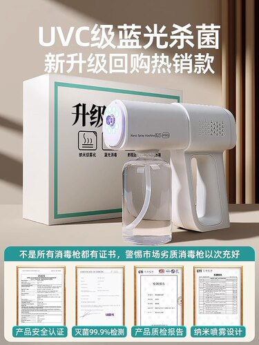 杀菌消毒消毒枪AIGEX/爱洁士