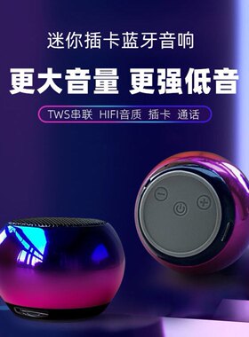 新款插卡蓝牙音箱随身播放器迷你超小低音炮音响大音量随身携带款