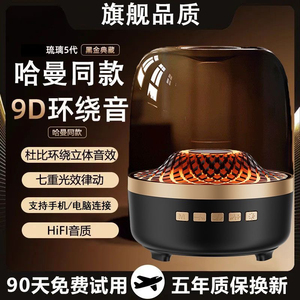 音响琉璃4代电脑蓝牙音箱高音质低音炮氛围灯家用透明音响