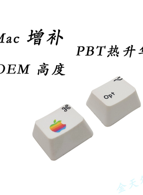 机械键盘键帽PBT热升华R1 1.25x commond opt macos苹果MAC增补