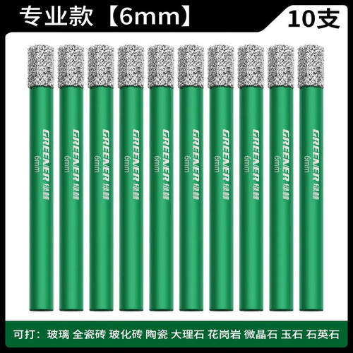 绿林（GREENER）开孔器玻璃大理石瓷砖打孔钻头神器专用干打3秒打