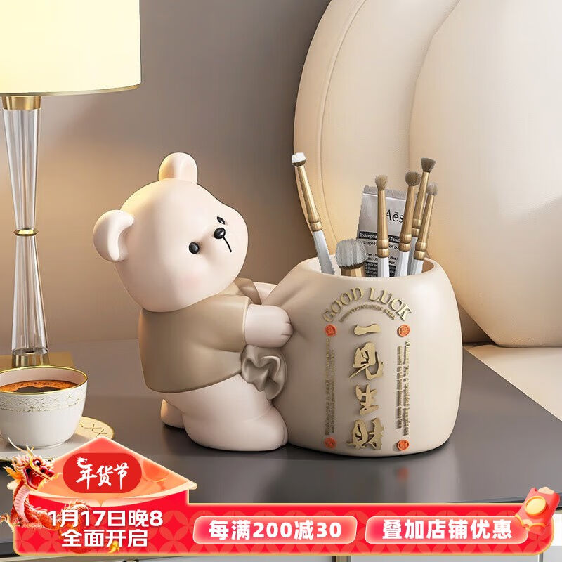 棕榈树卡通熊笔筒摆件家居装饰品轻奢高档客厅化妆刷收纳儿童房乔