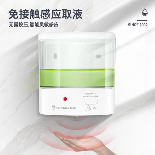 莫顿（MODUN）全自动感应皂液器酒店给皂机沐浴液盒壁挂式卫生间
