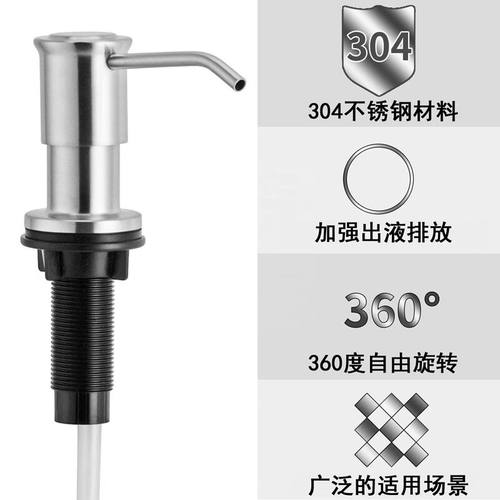 夏晨枫洗洁精按压器304不锈钢水槽用洗菜盆厨房洗涤剂皂液器延长