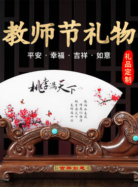 泰和君瓷教师节礼物定制实用送老师谢师毕业季礼品办公室桌面笔筒