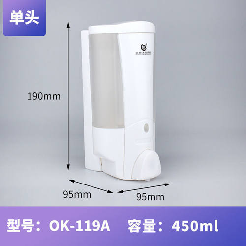 OK-119沐浴露盒洗手液瓶按压壁挂式皂液器洗发水单头(119A)