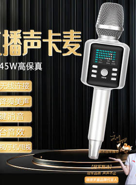 瑞德罗曼麦克风声卡话筒音响一体无线动圈户外大音量蓝牙K歌电脑