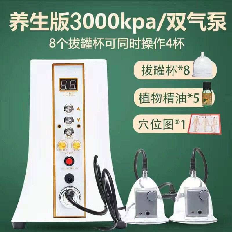 碧波挺庭养生仪器胸部按摩器拔罐负压仪疏通拔罐家用养生版3000KP