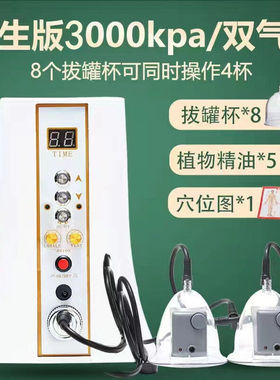 碧波挺庭养生仪器胸部按摩器拔罐负压仪疏通拔罐家用养生版3000KP