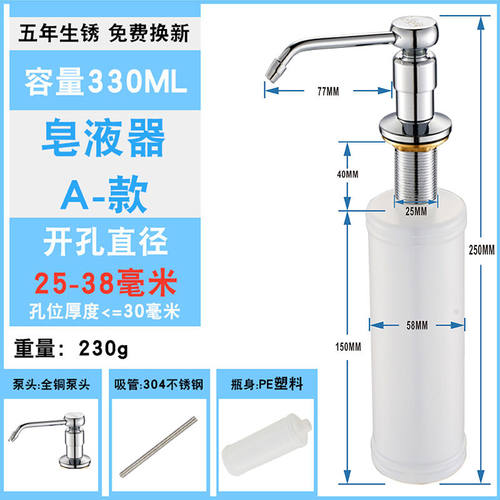 高迪朗水槽用皂液器厨房洗洁精瓶洗菜盆配件全铜泵头304不锈钢瓶