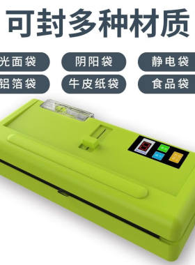 青叶（ShineYe）抽真空食品包装机光面袋封口机食物保鲜打包机真